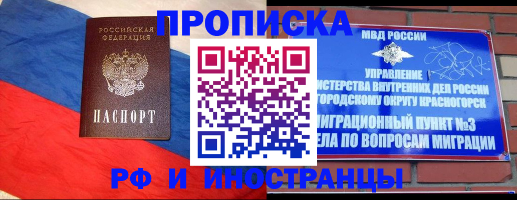 временная регистрация для всех в Ельце